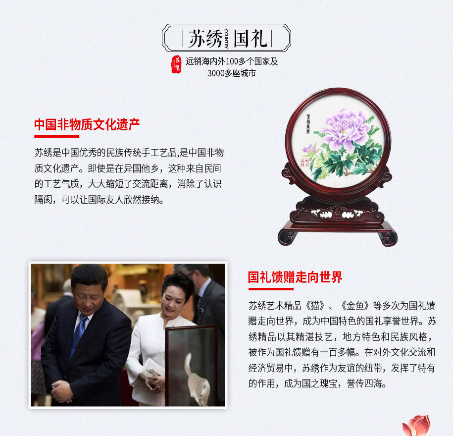 苏绣 苏绣