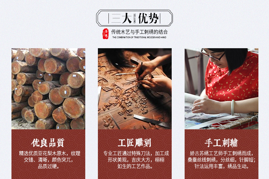 屏风详情页915_04 屏风详情页915_04