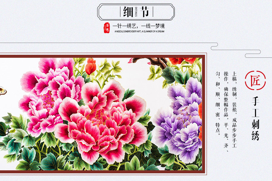 屏风详情页915_09 屏风详情页915_09