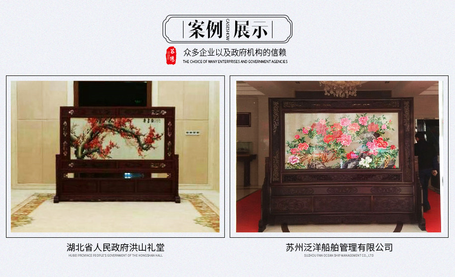 屏风详情页915_12 屏风详情页915_12