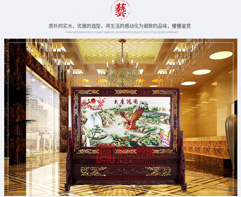 大展鸿图刺绣玄关 大展鸿图刺绣玄关