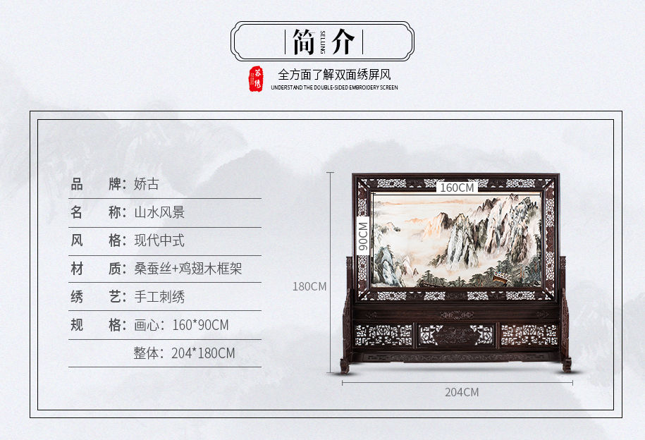 苏绣屏风图片 苏绣屏风图片