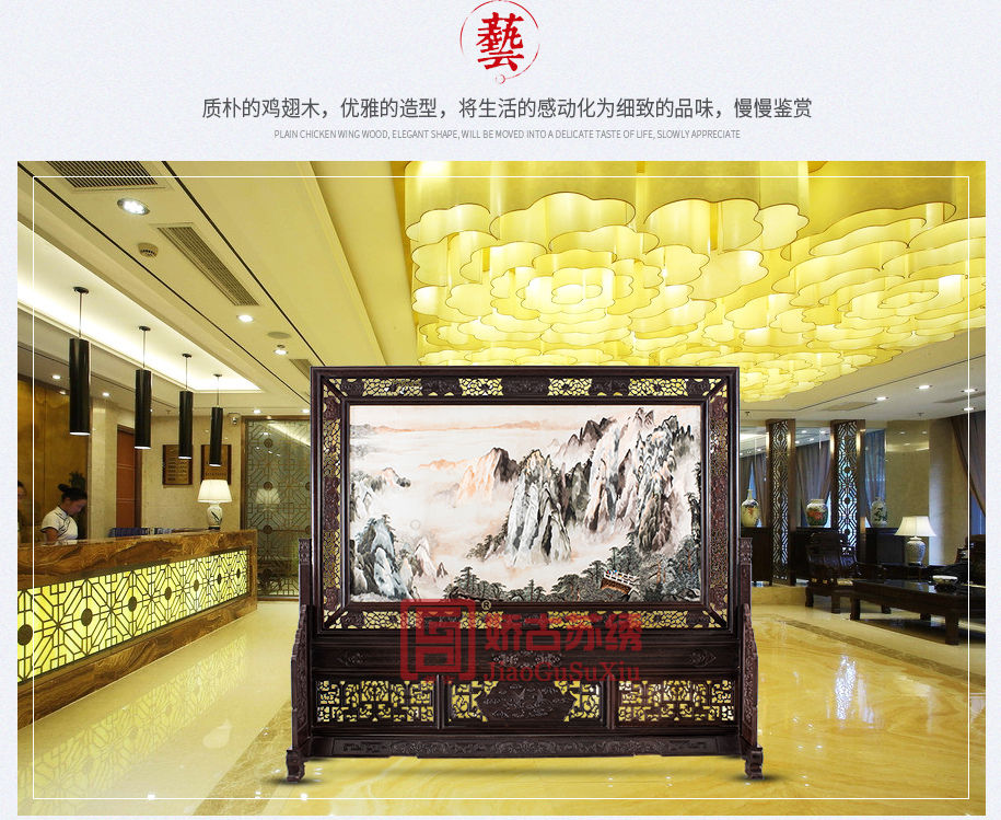娇古苏绣屏风 娇古苏绣屏风