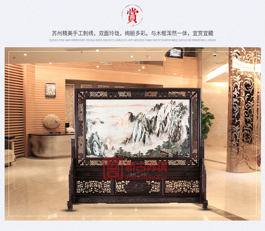 刺绣屏风图片 刺绣屏风图片