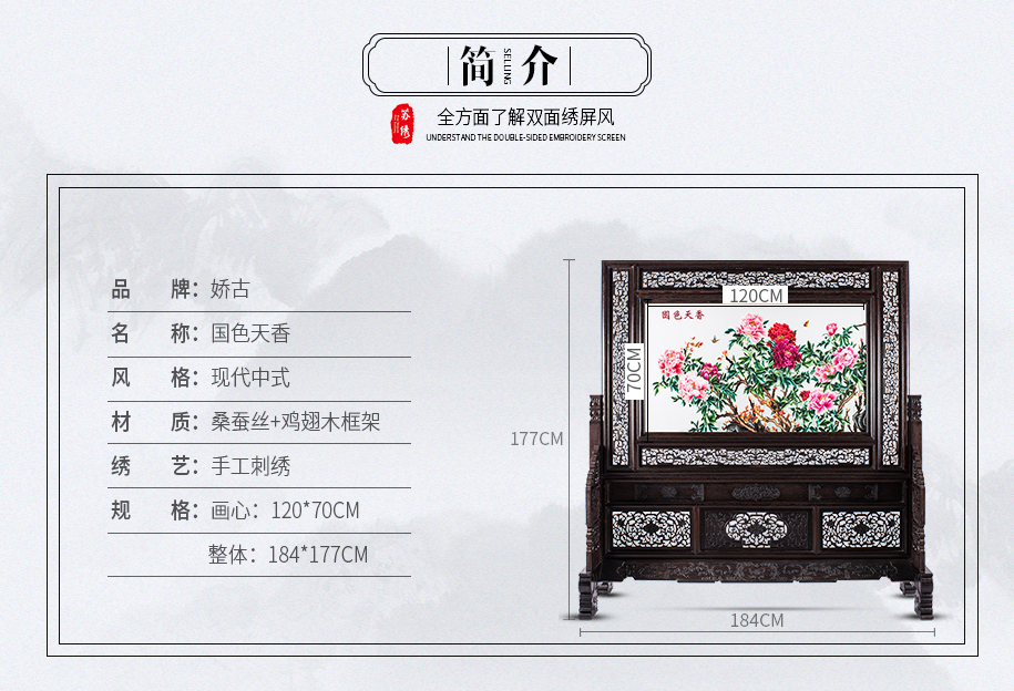 苏绣屏风图片 苏绣屏风图片