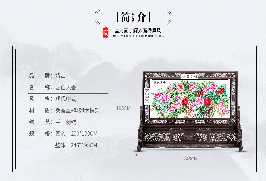 双面绣牡丹屏风 双面绣牡丹屏风