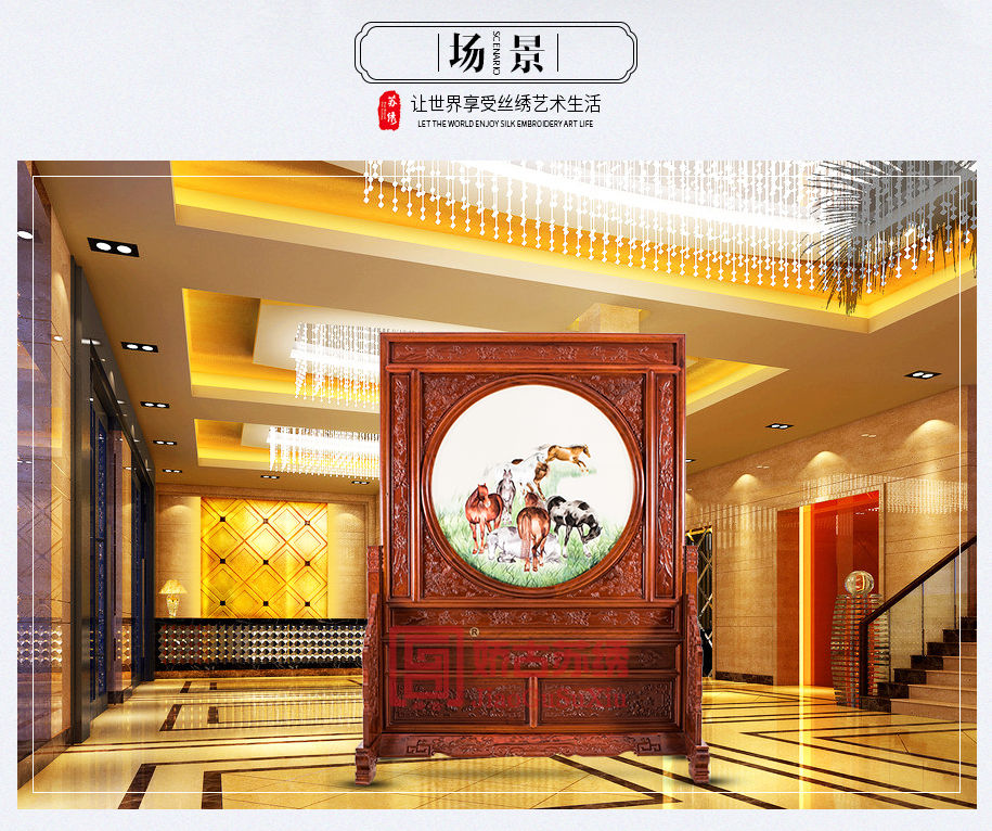 骏马图双面绣屏风 骏马图双面绣屏风