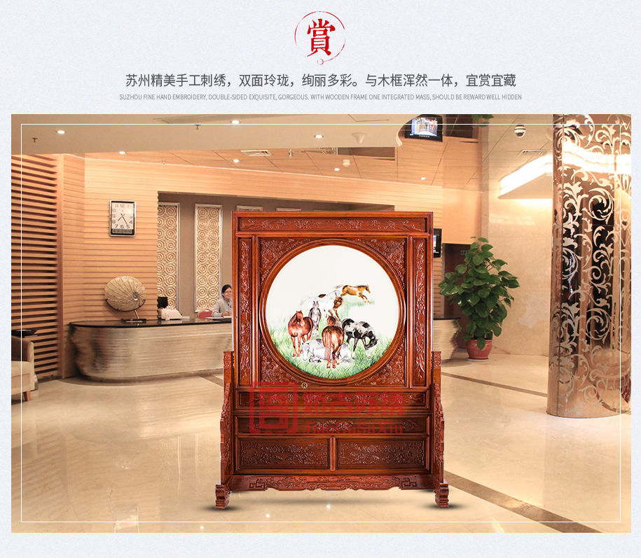 骏马图刺绣屏风 骏马图刺绣屏风