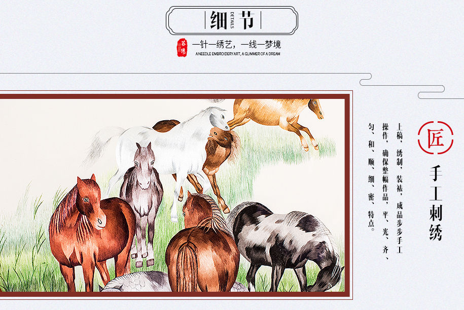 骏马图-菠萝格915_09 骏马图-菠萝格915_09