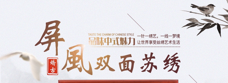 牡丹吉祥图屏风 牡丹吉祥图屏风