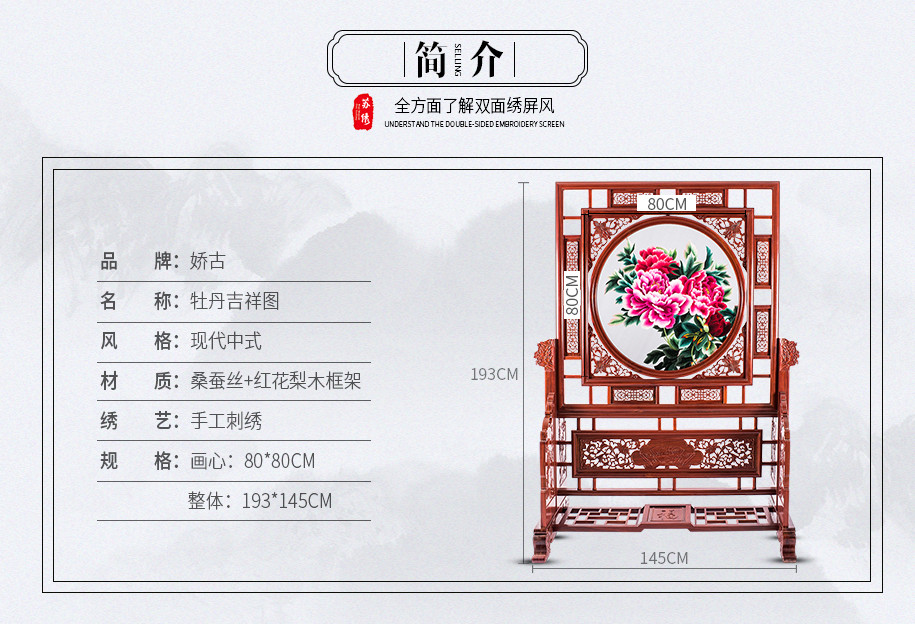 双面绣屏风隔断 双面绣屏风隔断