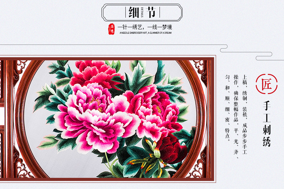牡丹吉祥图915_09 牡丹吉祥图915_09