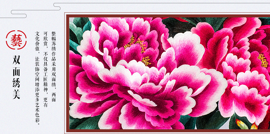 牡丹吉祥图915_10 牡丹吉祥图915_10