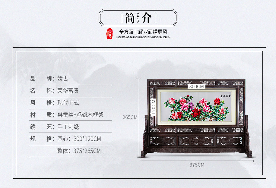 荣华富贵图915_05 荣华富贵图915_05