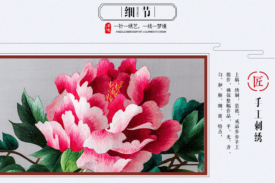 荣华富贵图915_09 荣华富贵图915_09