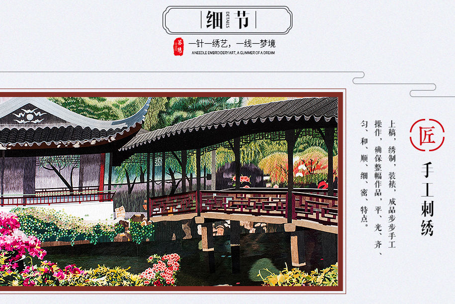 苏州园林915_09 苏州园林915_09