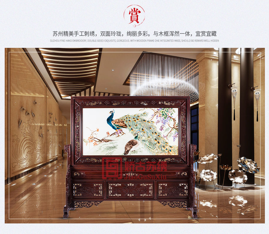 可移动活动刺绣屏风 可移动活动刺绣屏风