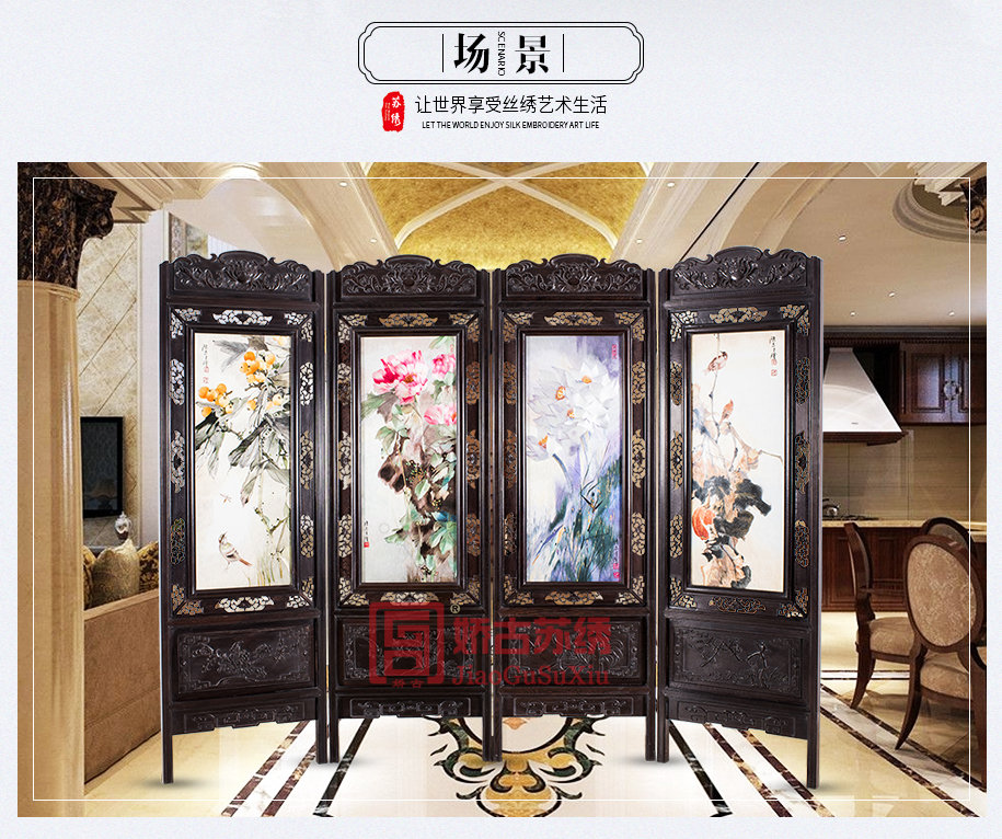 梅兰竹菊图-鸡翅木915_06