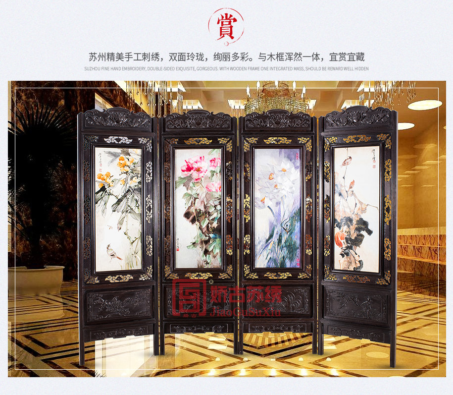 梅兰竹菊图-鸡翅木915_08