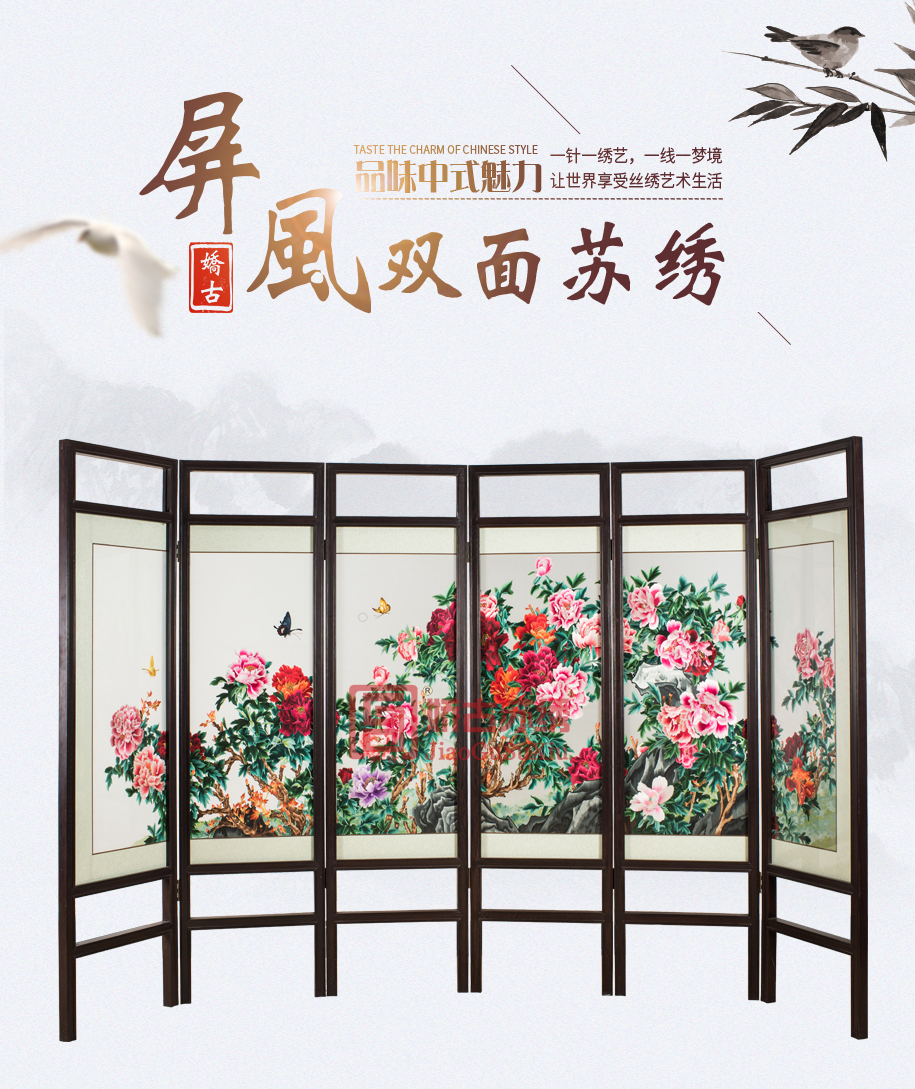六折屏风915_01 六折屏风915_01