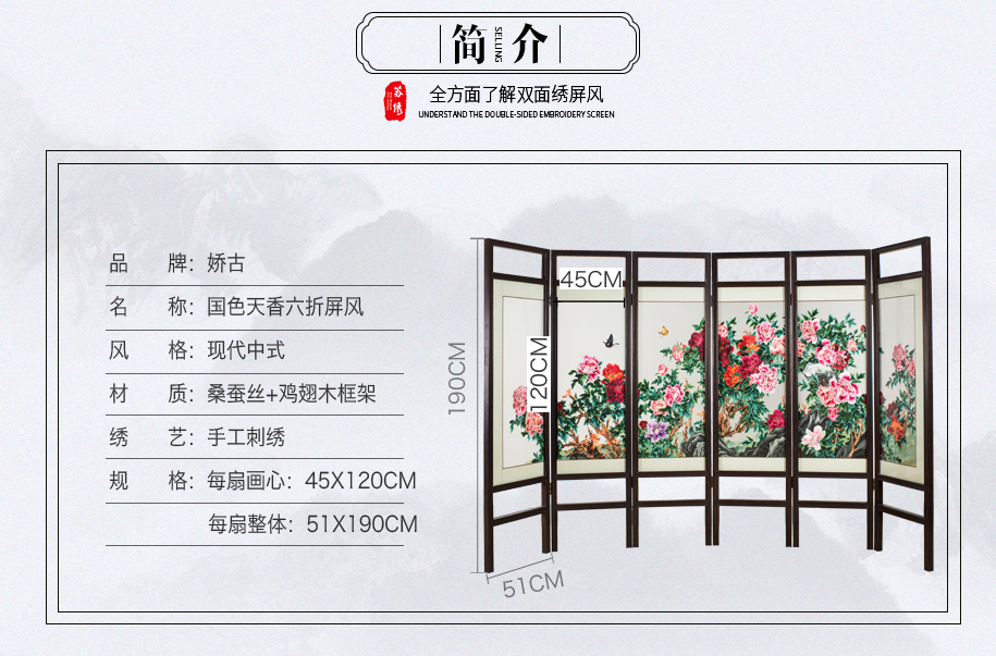 六折屏风915_03 六折屏风915_03