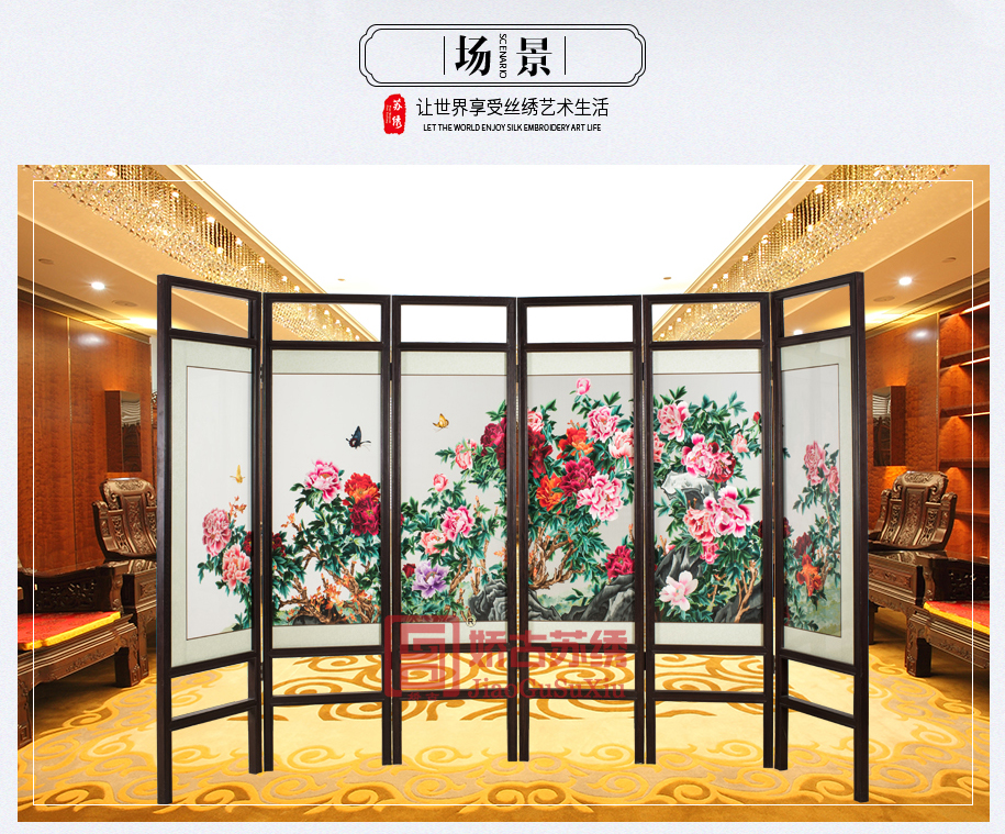 六折屏风915_04 六折屏风915_04