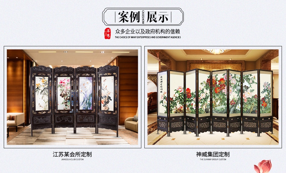 六折屏风915_10 六折屏风915_10