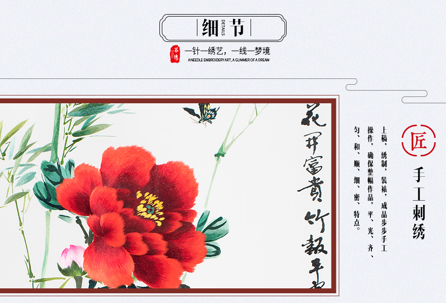 富贵节节高915_07 富贵节节高915_07
