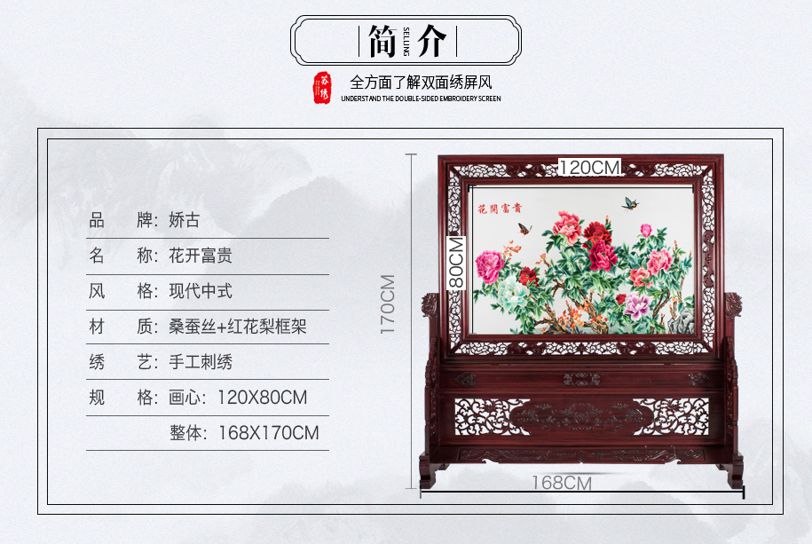 花开富贵915_03 花开富贵915_03