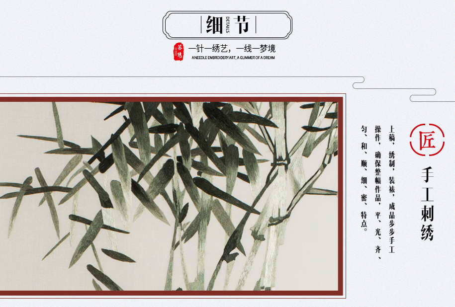 梅兰竹菊四条屏915_07 梅兰竹菊四条屏915_07