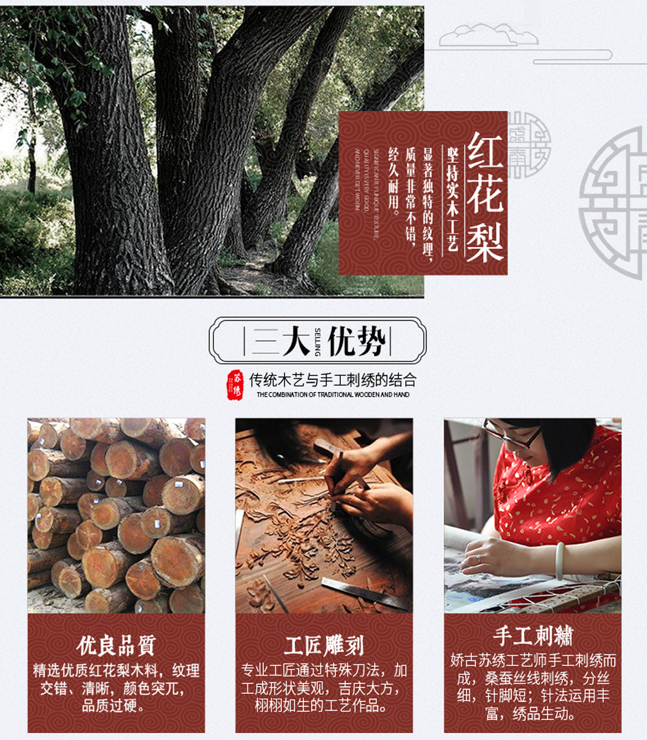 苏绣屏风 苏绣屏风