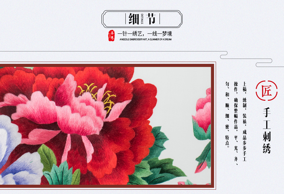手绣牡丹花 手绣牡丹花
