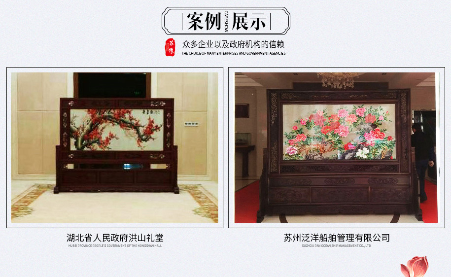 苏绣屏风案例展示 苏绣屏风案例展示
