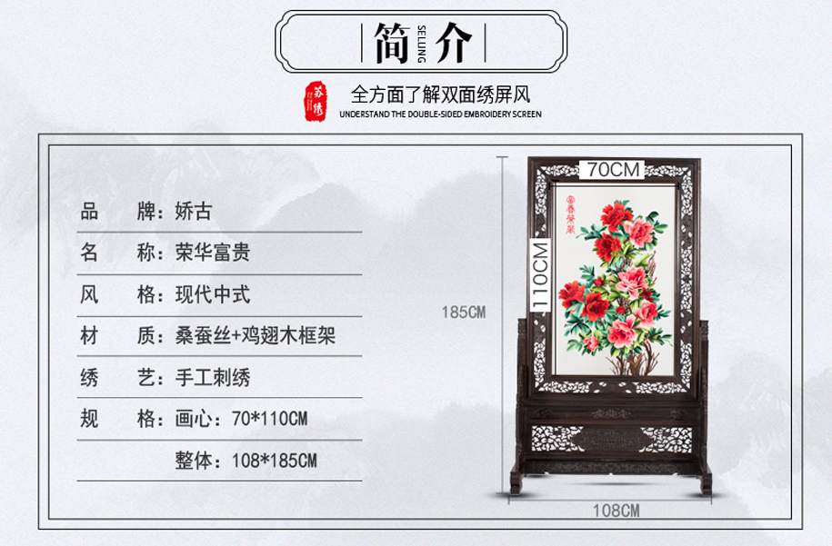 苏绣双面绣屏风 苏绣双面绣屏风