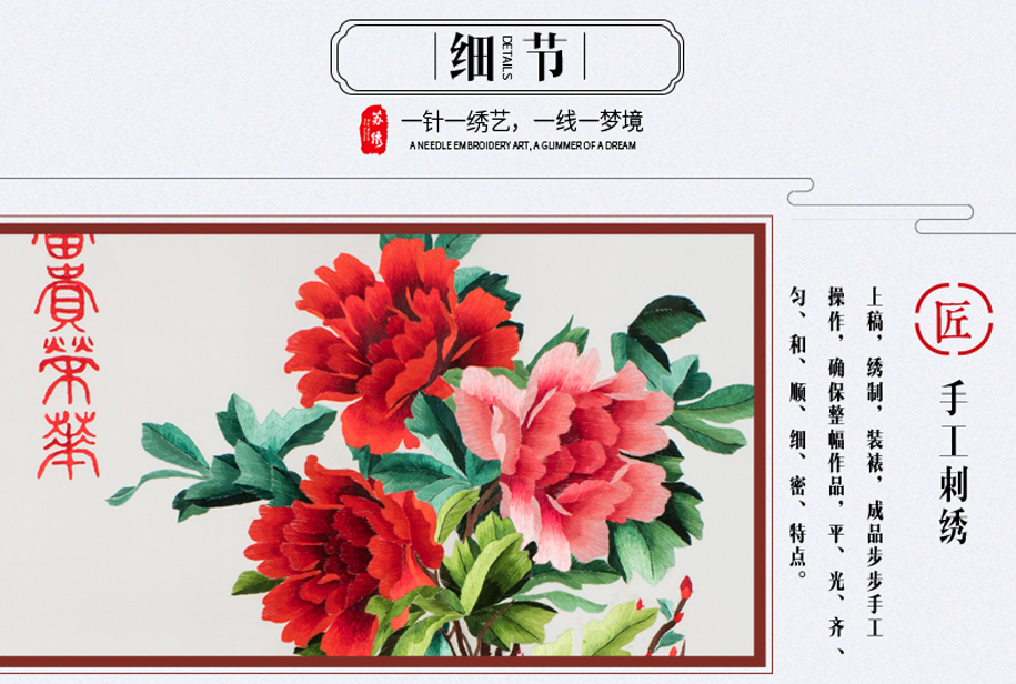 手工刺绣 手工刺绣