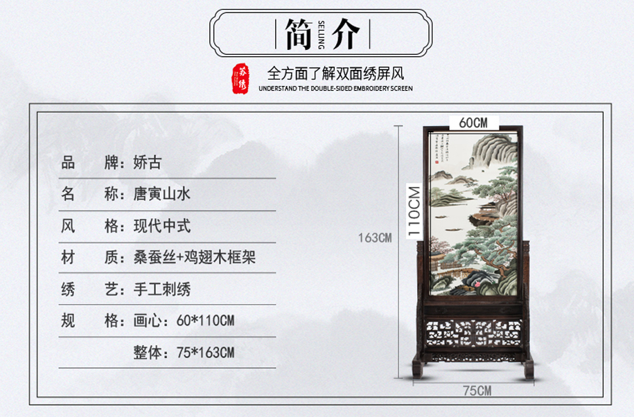 简约双面绣玄关隔断 简约双面绣玄关隔断