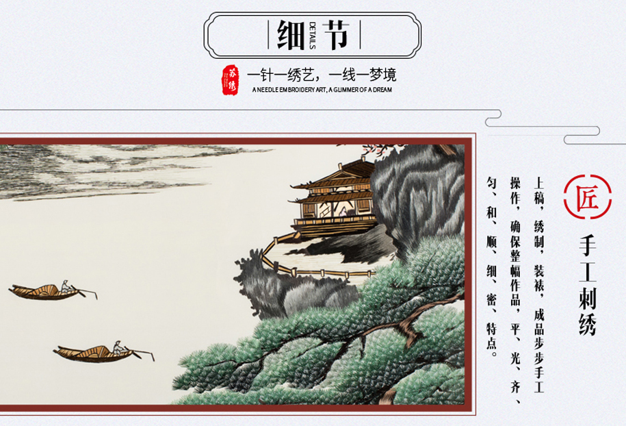 唐寅山水屏风 唐寅山水屏风
