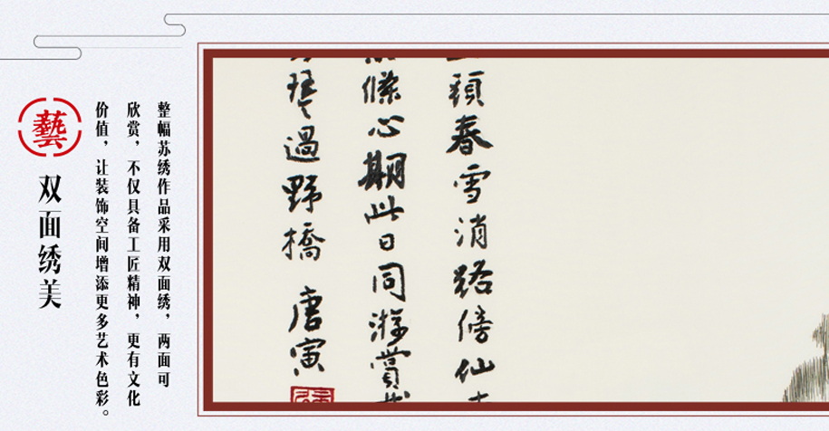 名人字画屏风 名人字画屏风