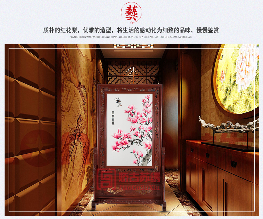 居家玄关屏风 居家玄关屏风