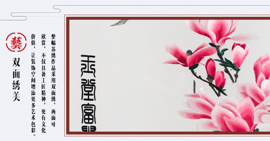 玉兰花屏风 玉兰花屏风