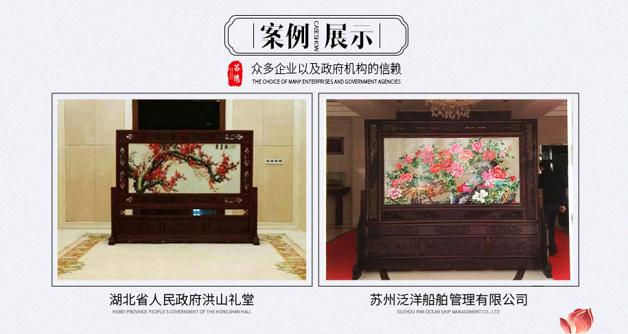 苏绣厂家直销 苏绣厂家直销