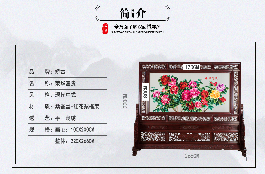 苏绣屏风 苏绣屏风