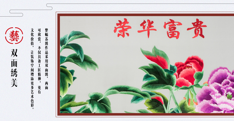 苏州双面绣 苏州双面绣