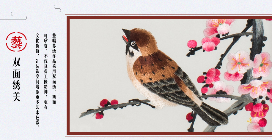 花鸟四折刺绣屏风 花鸟四折刺绣屏风