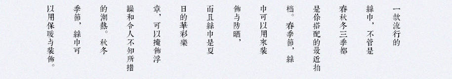 手工绣花围巾915_15