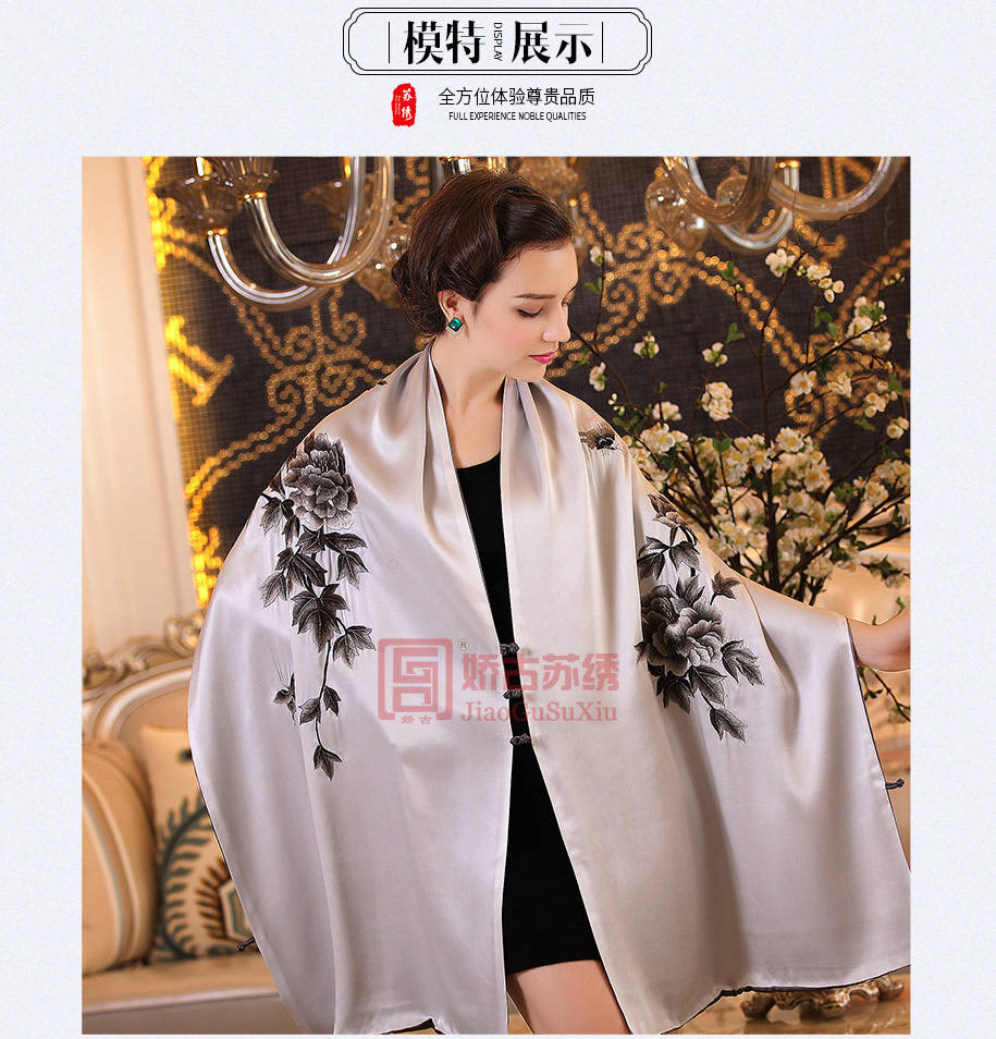 手工绣花礼服披肩