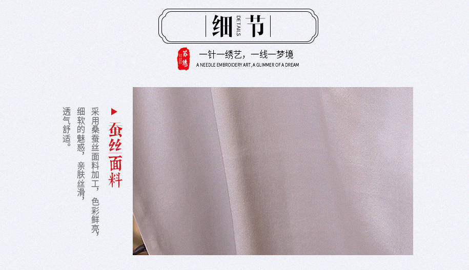 手工绣花蝶恋花系列915_14
