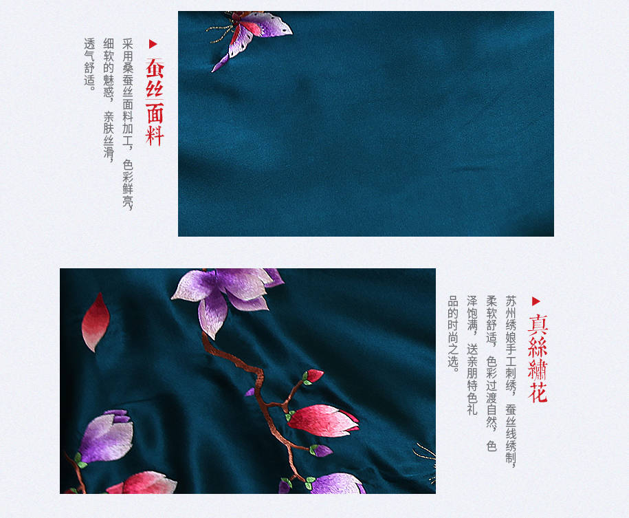 手工绣花蝴蝶玉兰915_15