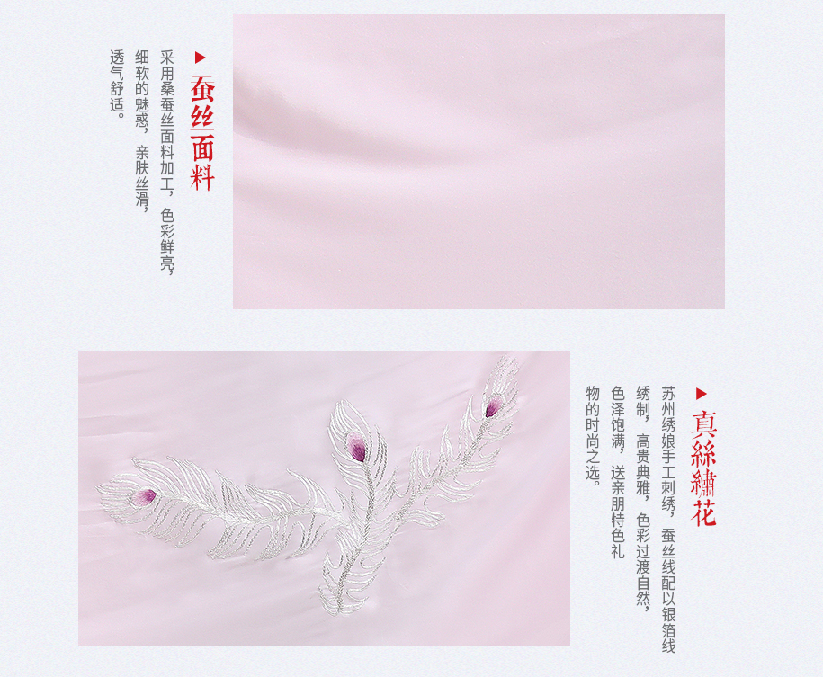 羽毛绣花915_15
