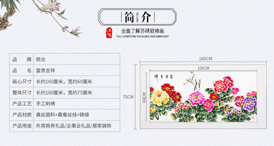 富贵吉祥915_04 富贵吉祥915_04